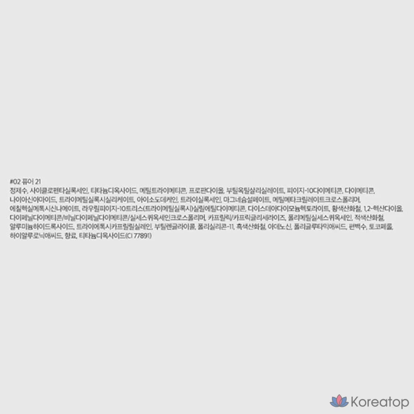 Тональный крем ROM&ND Nu Zero Cushion Foundation, 15 г, 02 Pure21, 1 шт., фото 9