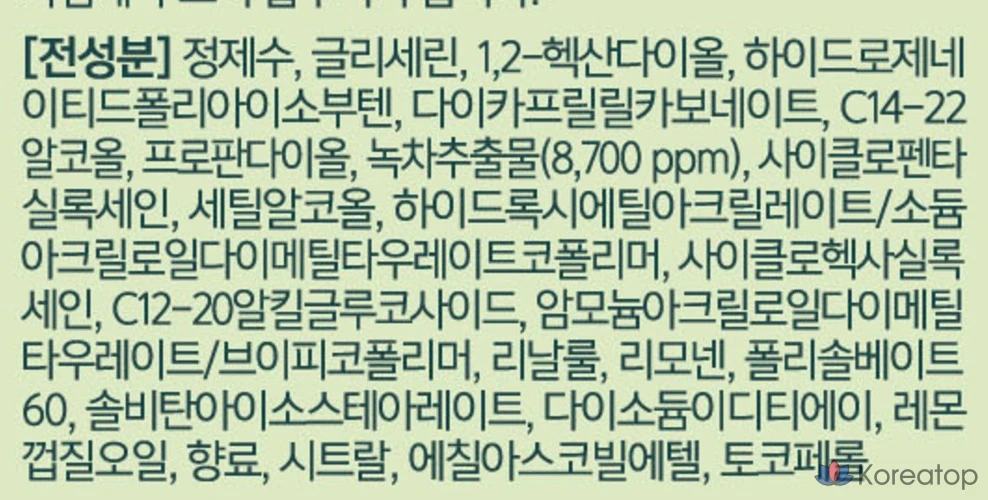 Увлажняющий лосьон для тела Tony Moly Line Friends Minini с зеленым чаем, 1 шт., 200 мл