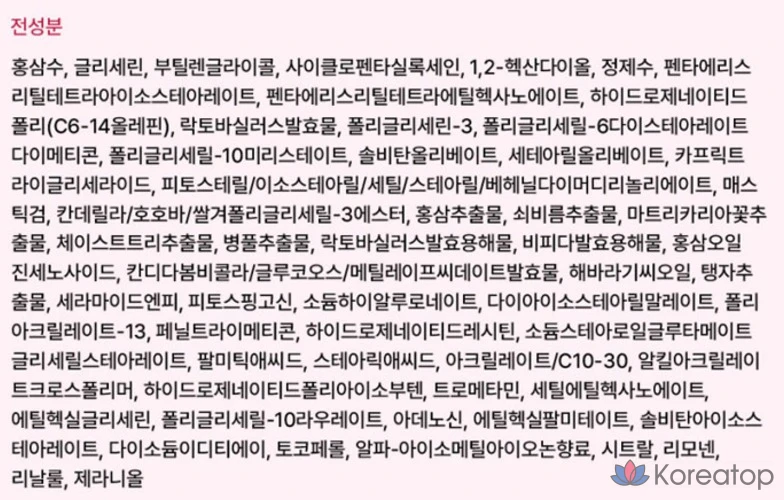 Натуральный крем для роста волос Donginbi, 25 мл, 1 шт.