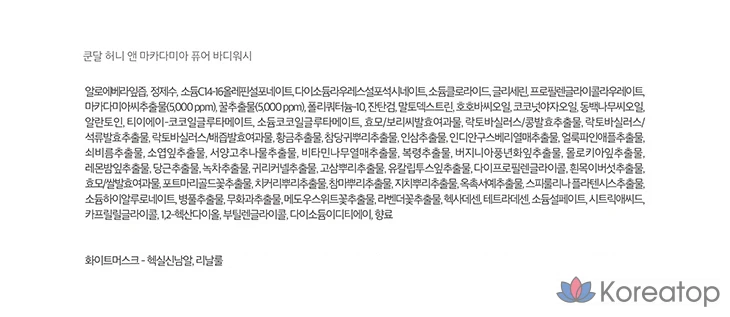 Дорожный набор Kundal из 5 предметов, включающий очищающую пенку типа B с ароматом белого мускуса, 1 комплект.