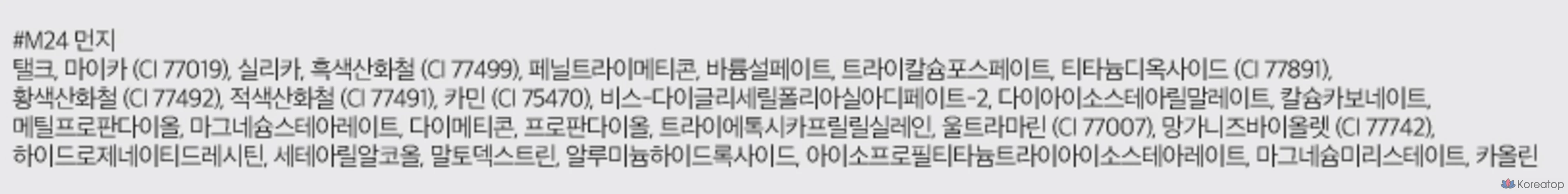 Тени для век ROM&ND Slide-In, оттенок M24 Dust, 1 шт., фото 10