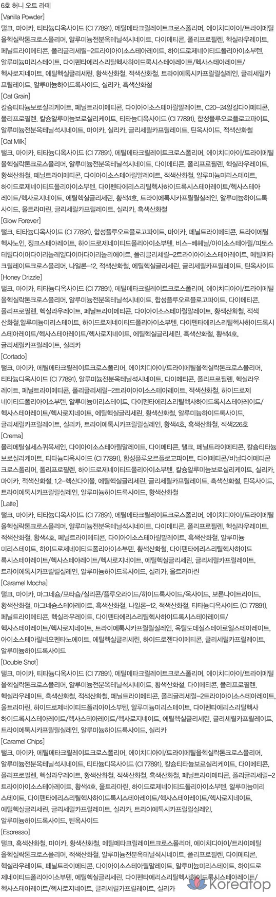 Палетка теней для век Espoir Eye Core Palette, № 6, оттенок «Медовый овсяный латте», 1 шт., фото 10