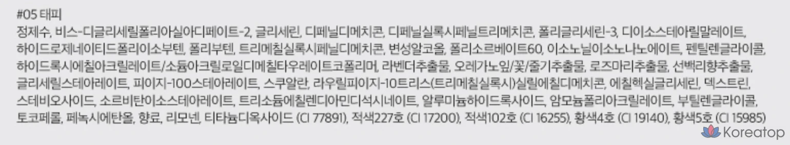 Rom&nd Dewyful Water Tint, 05 Taffy, 1 шт., фото 6