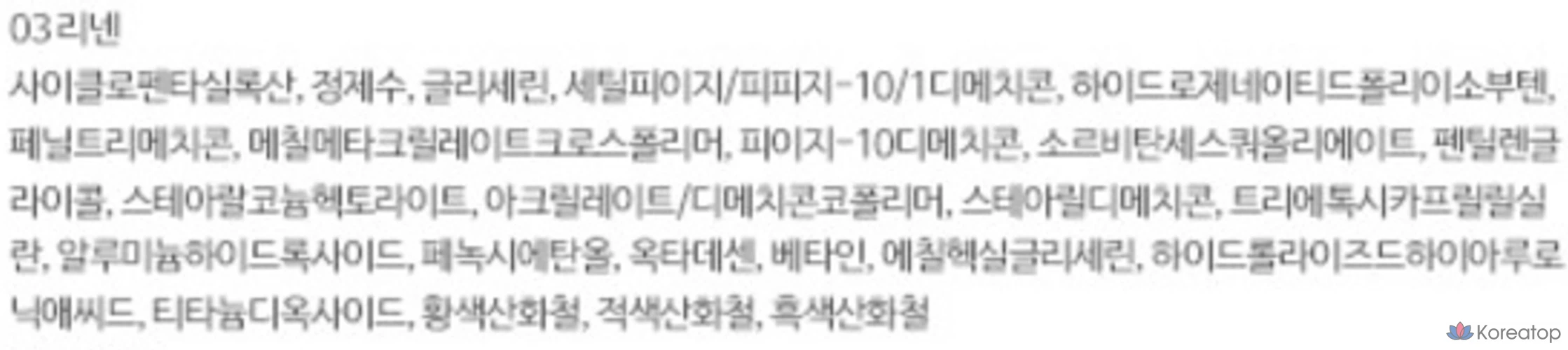 Консилер Clio Kill Cover Airy Fit, 3 г, оттенок 03 «Лён», 1 шт.