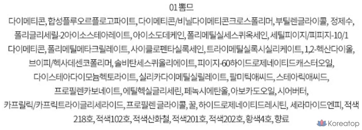 Forencos Tattoo Claire Velvet Tint, 01 Pomme, 1 шт., фото 10