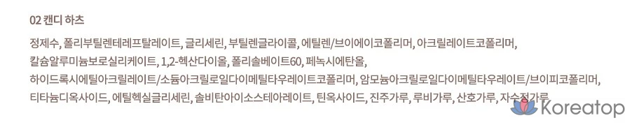 Жидкие блестки Dasique Starlit Jewel, 1,8 г, 2 конфеты в форме сердечек, 1 шт., фото 10