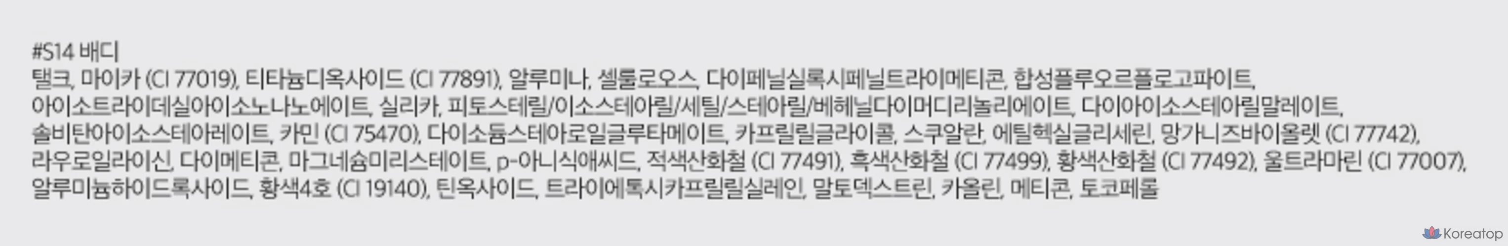 Тени для век ROM&ND Slide-In, оттенок S14, 1 шт., фото 10