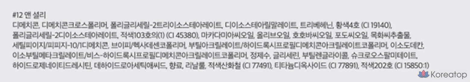 Rom&nd Zero Velvet Tint, 12 Anne Shirley, 5,5 г, 1 шт., фото 5