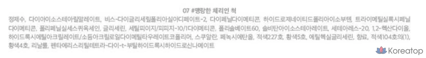 Lilybyred Angkeum Liar Coating AD Tint, оттенок 07 Cheeky Cherry, 1 шт., фото 9