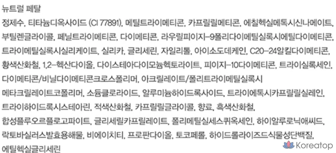 Тональный крем Espoir Bevelvet SPF22 PA++ 30 г, 1 шт., 22N Neutral Petal