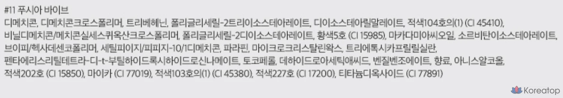 rom&nd Blur Fudge Tint, 11 Fuchsia Vibe, 1 шт., фото 8