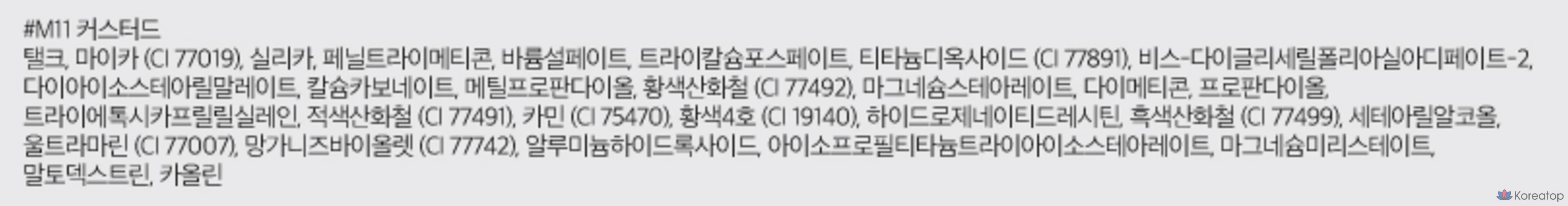 Однотонные тени для век ROM&ND Slide-In, M11 Custard, 1 шт., фото 5