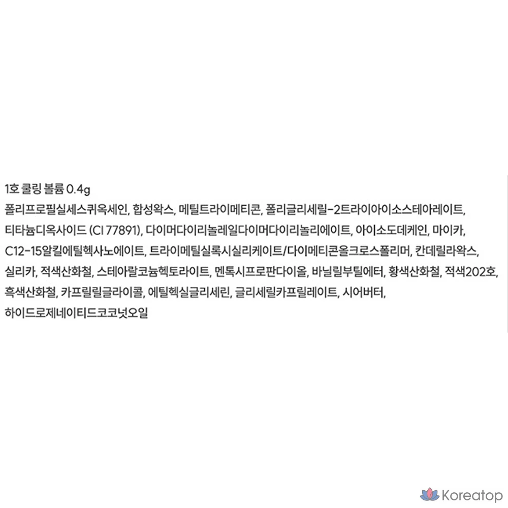 Карандаш для губ Espoir Plumpize Overlip Pencil 0,4 г, № 1, охлаждающий и объемный, 1 шт., фото 5