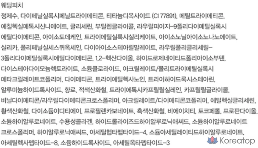 Тональный крем Espoir Biglow SPF27 PA++ 30 г, 1 шт., оттенок 3C Wedding Peach, фото 10