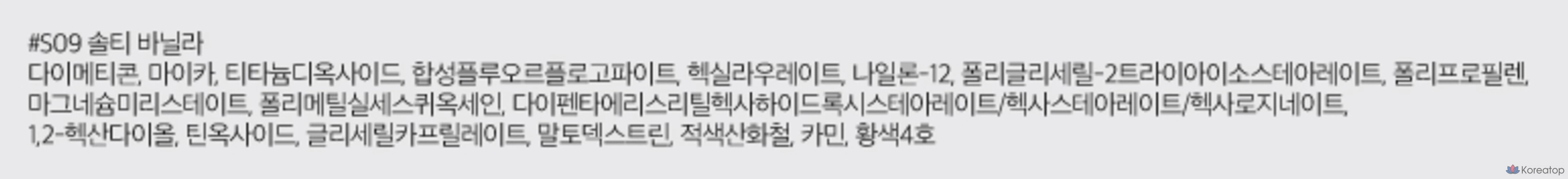 Тени для век ROM&ND Slide-In, S09 Salty Vanilla, 1 шт., фото 10