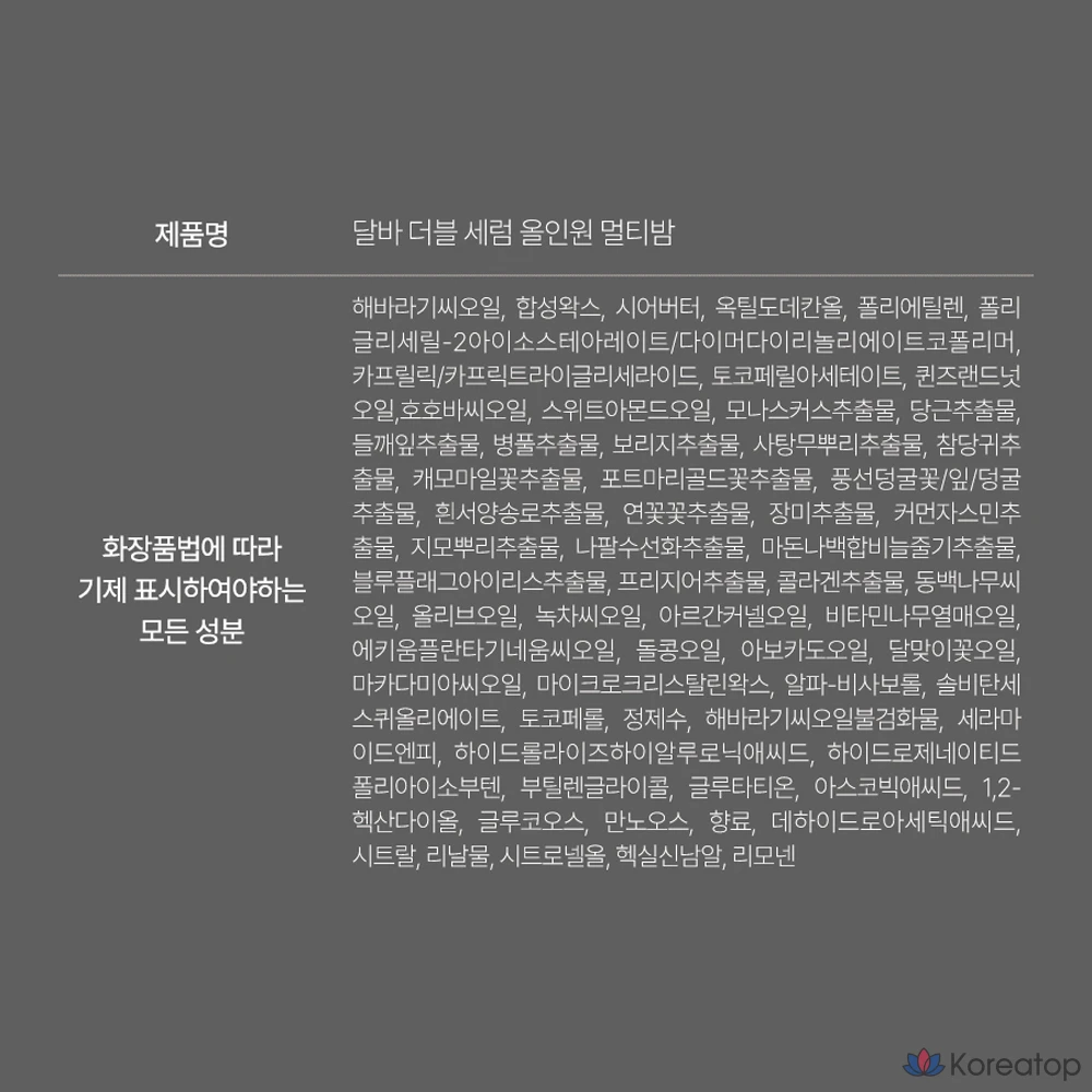 D'alba Double Serum All-in-One Multi-Balm 10 г