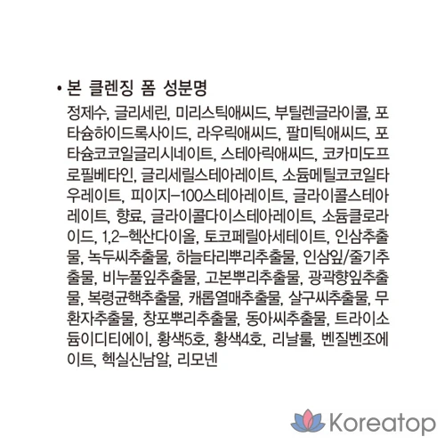 Набор Sooryehan Bon Ultra-Moisturizing из 2 предметов, 1 комплект.