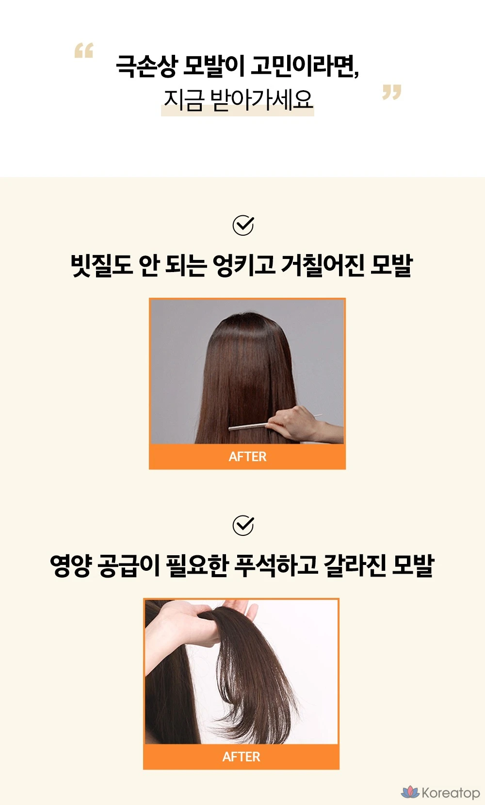 Кондиционер для волос Elastine Amino Clinic Protein Damage Care, 855 мл, 1 шт.