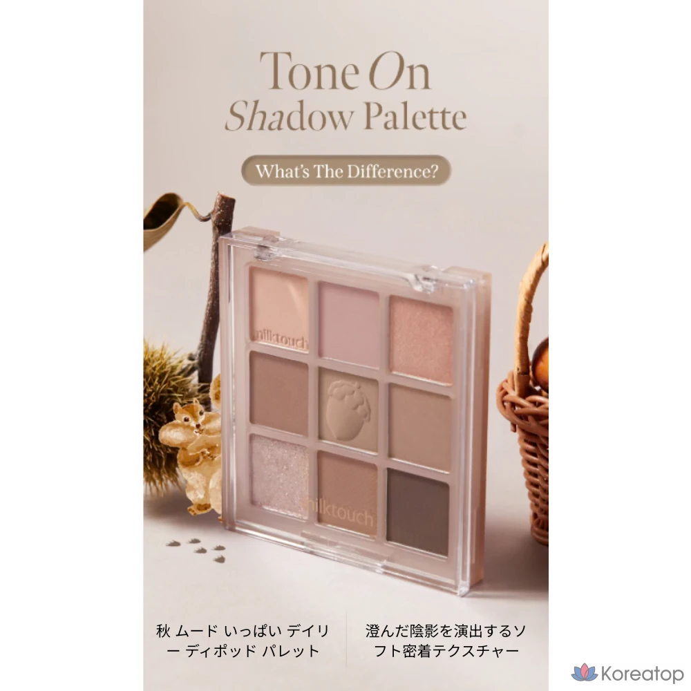 Палетка теней Milk Touch, 1 шт., 03 My Fair Barley Autumn, фото 2