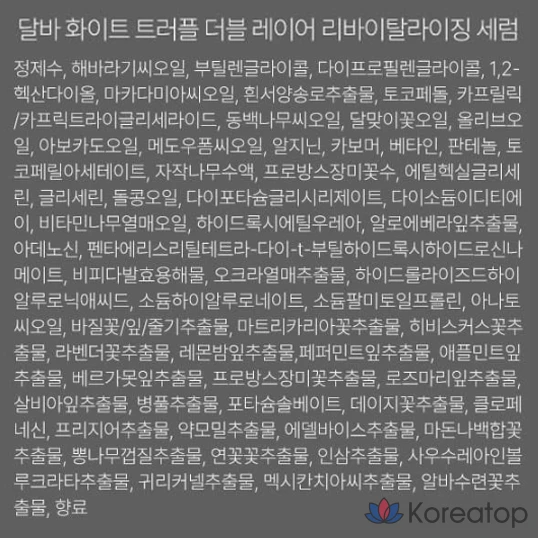 Базовый набор D'alba White Truffle: первый ароматический спрей-сыворотка 60 мл + двухслойная восстанавливающая сыворотка 30 мл + двухслойная сыворотка и крем 70 г, 1 комплект.