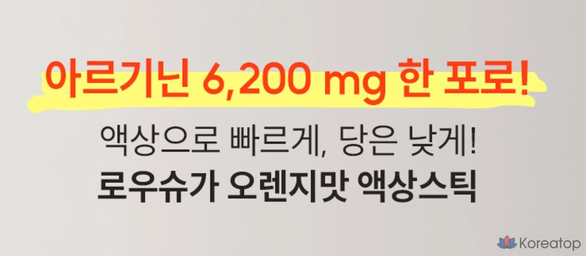 Ilyang Pharmaceutical Arginine 6200 Speed Liquid Ornithine Plus Low Sugar 14p, 280g, 1 шт.