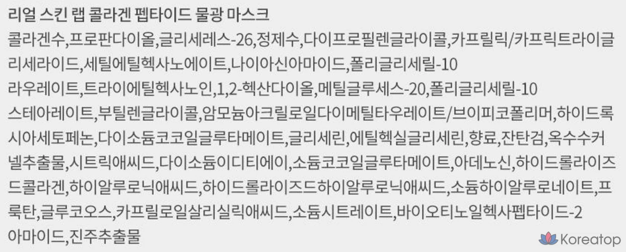 Маска для лица Nature Republic Real Skin Lab Collagen Peptide Bubble Water Glow Mask, 80 мл, 5 штук, фото 4