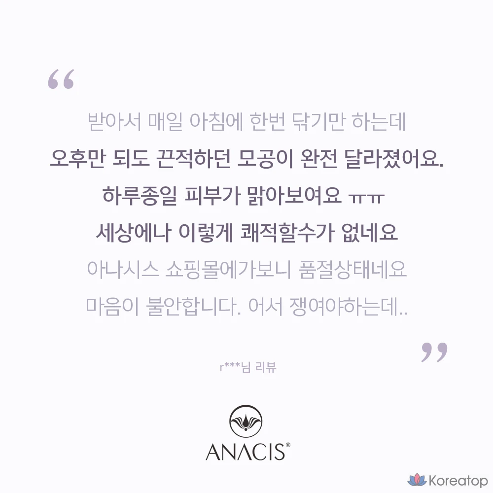 Средство ANACIS для выравнивания тона кожи при черных точках и смягчении пор, ампула, 2 вида, 1 шт., 215 мл