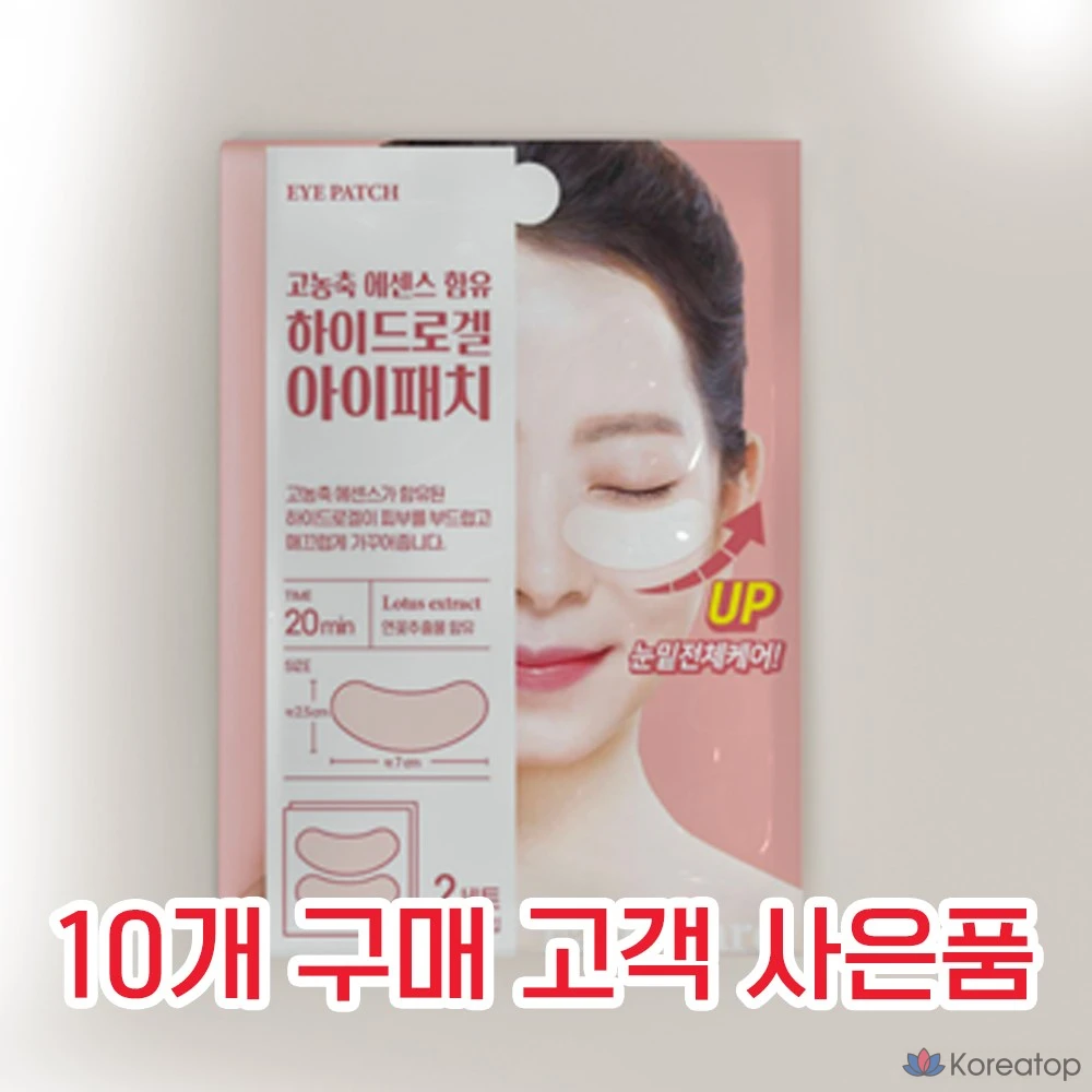 Набор из 30 гидрогелевых коллагеновых патчей для подтяжки линии V-образного силуэта Pack Me In, 30 штук., фото 2