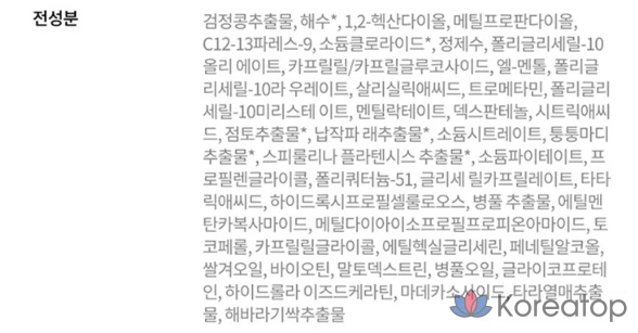 Охлаждающий тоник Dr.G Scalp Lab Cool Salt, 1 шт., 100 мл