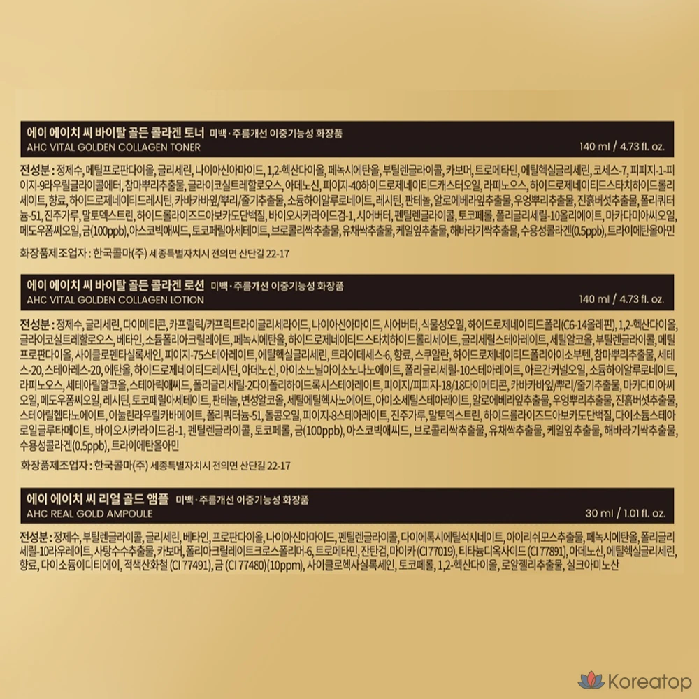 АХК жизненно Золотой коллаген особой синергии 5 комплектов, 3 комплекта, фото 9