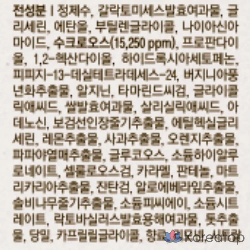 Сыворотка Skinfood Black Sugar Perfect First Serum The Essential, 150 мл, 1 шт.