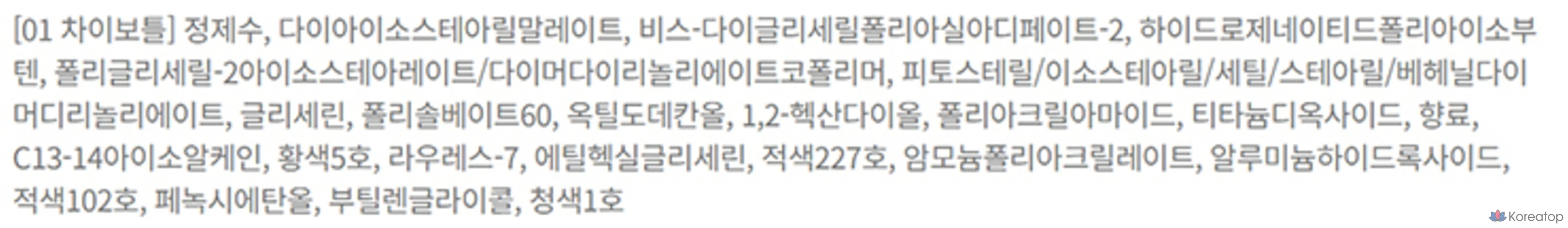 BBIA Glow Tint, 1 флакончик цвета чая, 1 шт., фото 5