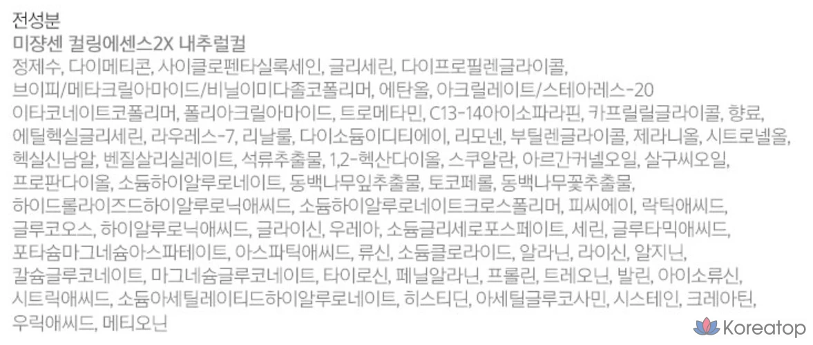 Mise en Scene Curling Essence 2X Hair Styling Natural Curl, 150 мл, 1 шт.