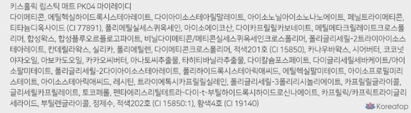 Матовая помада The Saem Kissholic, 1 шт., PK04 My Lady, фото 4