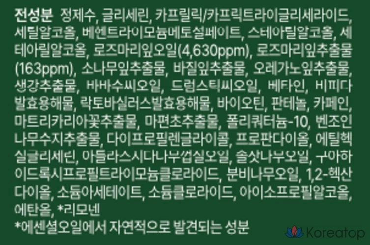Сменный блок кондиционера для утолщения волос Aromatica с розмарином, 500 мл, 1 шт.