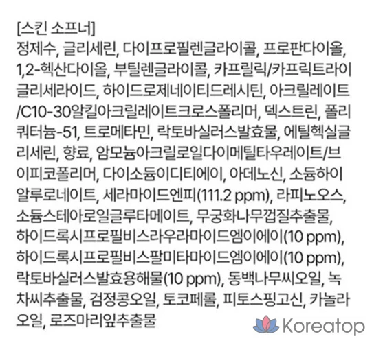 Набор Mamonde Probiotics Ceramide Skin Softener + Emulsion, 1 комплект