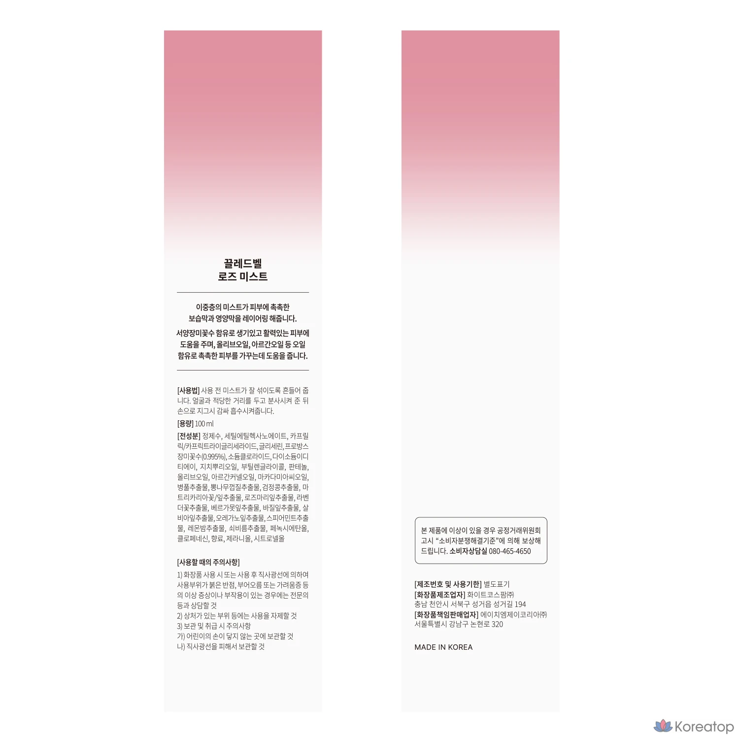 Набор Cledbel Glow Power Lift V Pink Cushion Foundation 13 г + сменный блок 13 г + розовый спрей 100 мл, № 21, 1 шт., фото 9