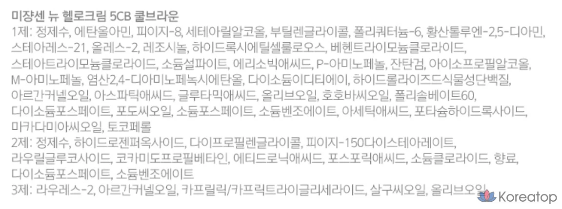 Краска для волос Mise en Scene New Hello Cream, холодный коричневый, 1 шт.