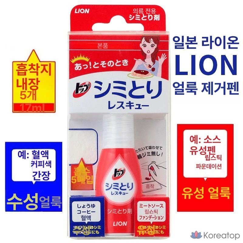 Портативный пятновыводитель Lion для белой одежды, 1 шт., фото 3