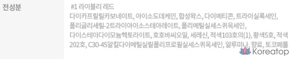 Тонировочная паста Etude House Fixing Tint Bar, 01 Ярко-красный, 1 шт., фото 7