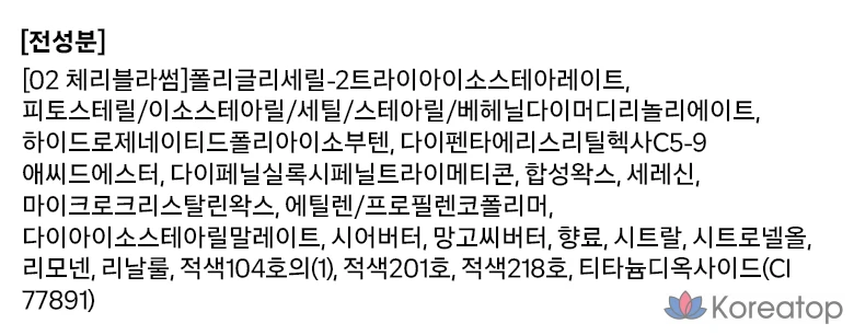 FMGT tint glow 4.5g, 02 вишневый цвет, 1 шт., фото 10