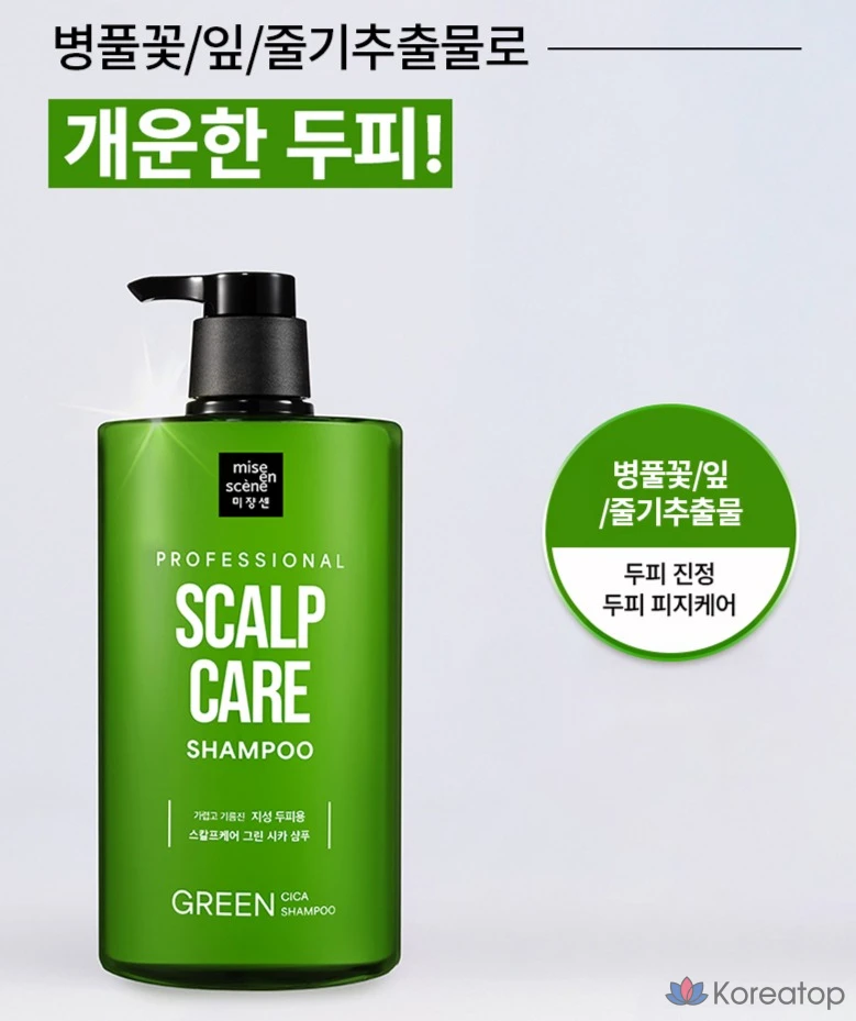 Mise en Scene Scalp Care Зеленый шампунь Cica, 1 л, 1 шт., фото 6