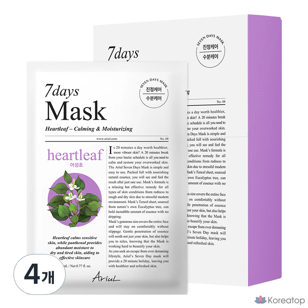 Набор масок Ariel Seven Days Eoseongcho P, 10 штук, 4 упаковки.