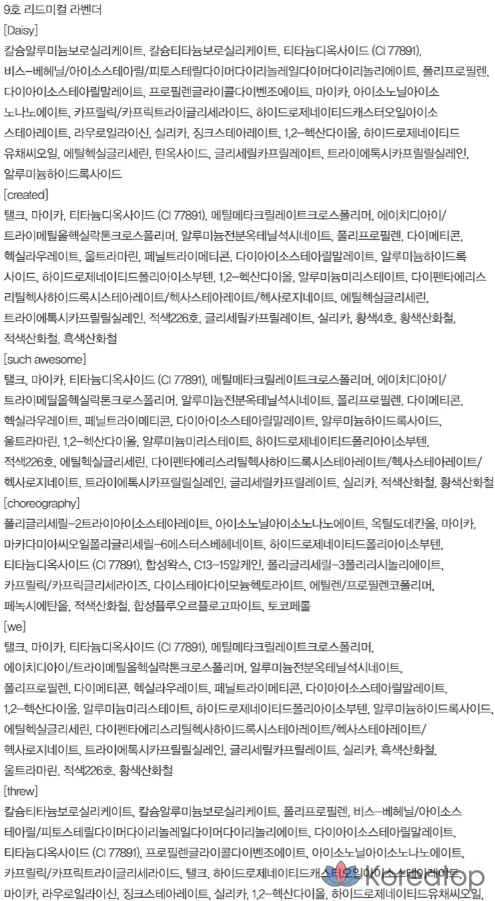 Палетка теней Espoir Disney Edition Eye Core Palette, набор кистей для базы под тени, № 9 Rhythmic Lavender, 2 комплекта, фото 9