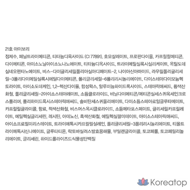 Набор из двух тональных кремов Espoir Biglow Volume Cushion Foundation 13 г + спонж Puff, № 21, цвет слоновой кости, 1 шт.