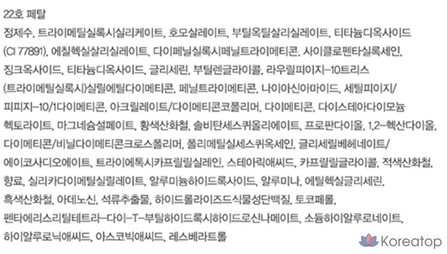 Espoir Benatural Cushion 14г + набор сменных блоков 14г, №22 Лепесток, 1 шт., фото 4