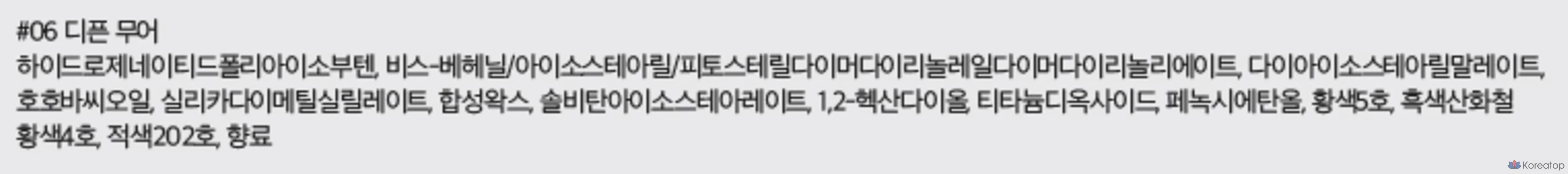 Блеск для губ ROM&ND Glasting Color Gloss Lip Tint, 06 Deep Moor, 1 шт., фото 10