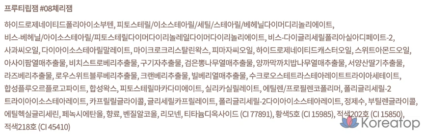 Бальзам для губ Dasique Fruity Lip Jam, оттенок 08 Cherry Jam, 4 г, 1 шт., фото 5