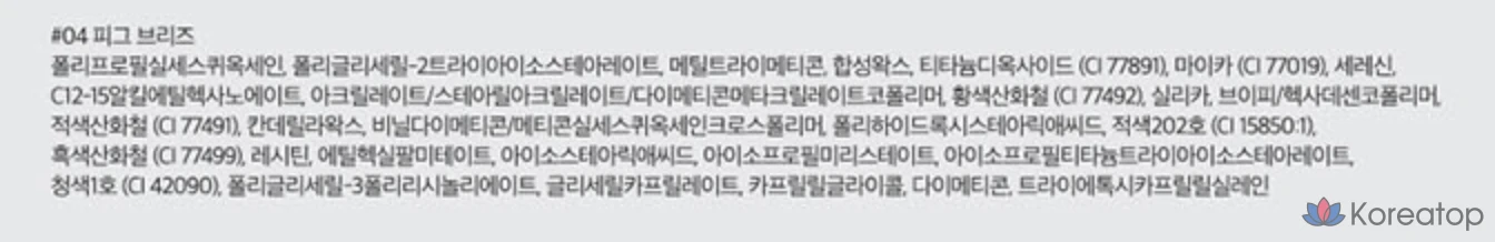 Карандаш для губ ROM&ND Lip Mate 0,5 г, оттенок 04 Peak Breeze, 1 шт., фото 7