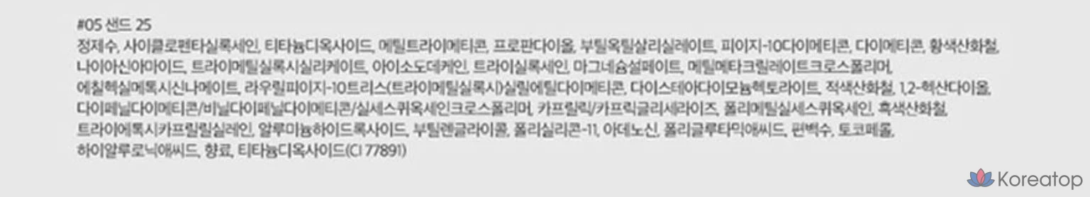 Сменный блок тонального крема ROM&ND Nu Zero Cushion Foundation, 15 г, 05 Sand25, 1 шт., фото 10